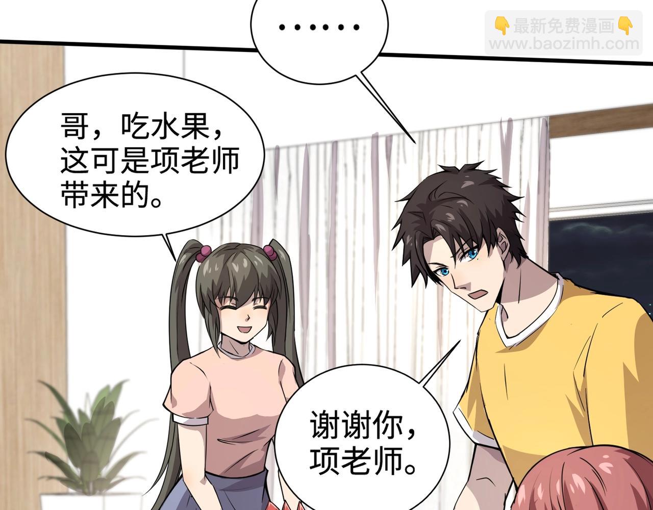 第62话 百人弓手公会！精英BOSS战一触即发！(1/4)-第63话