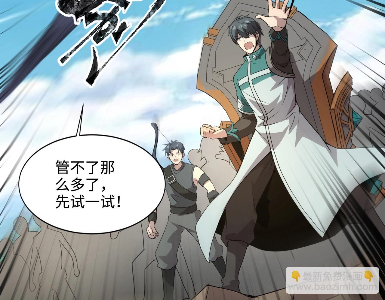 第64话 自爆！狗头人矿主的牺牲！(1/4)-第65话