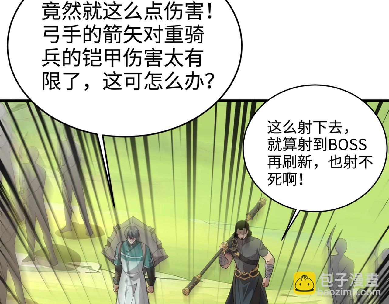 第64话 自爆！狗头人矿主的牺牲！(1/4)-第65话