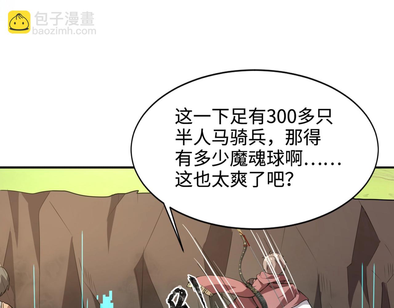 第64话 自爆！狗头人矿主的牺牲！(1/4)-第65话