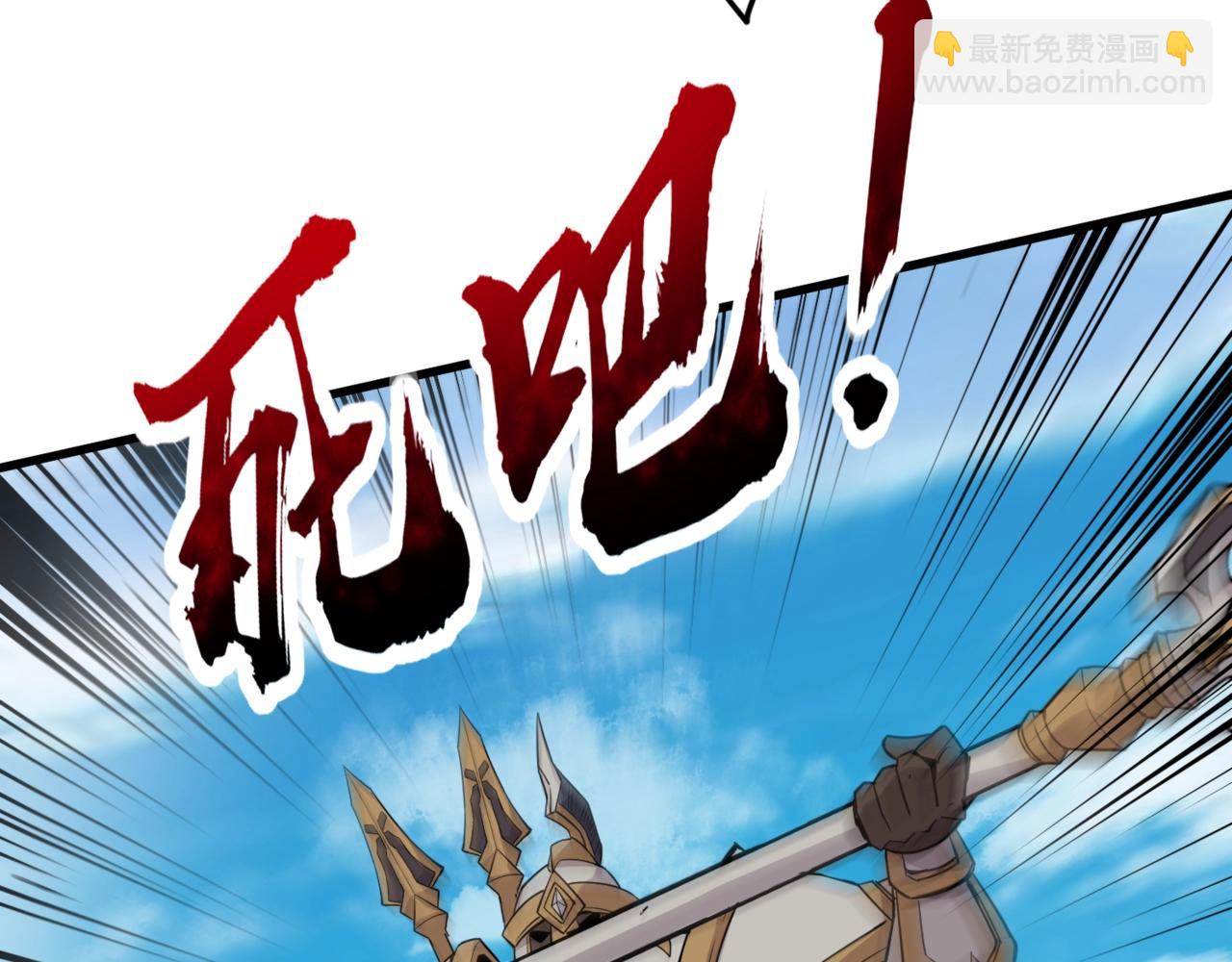 第66话 绝杀人马将军！魔域九层初现！(1/4)-第67话