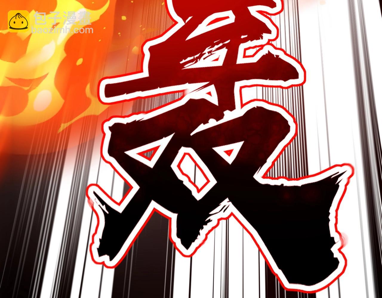 第66话 绝杀人马将军！魔域九层初现！(1/4)-第67话