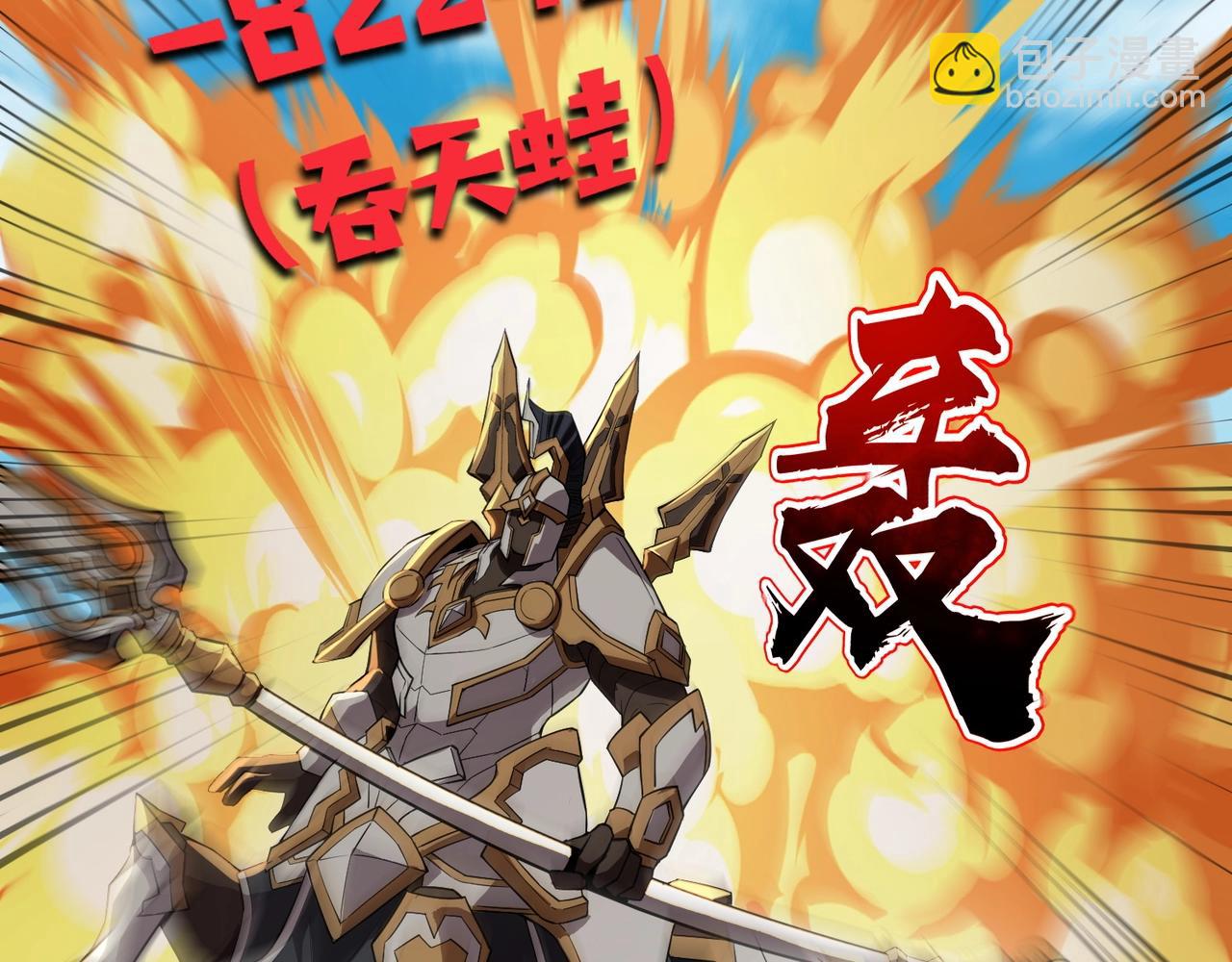 第66话 绝杀人马将军！魔域九层初现！(1/4)-第67话