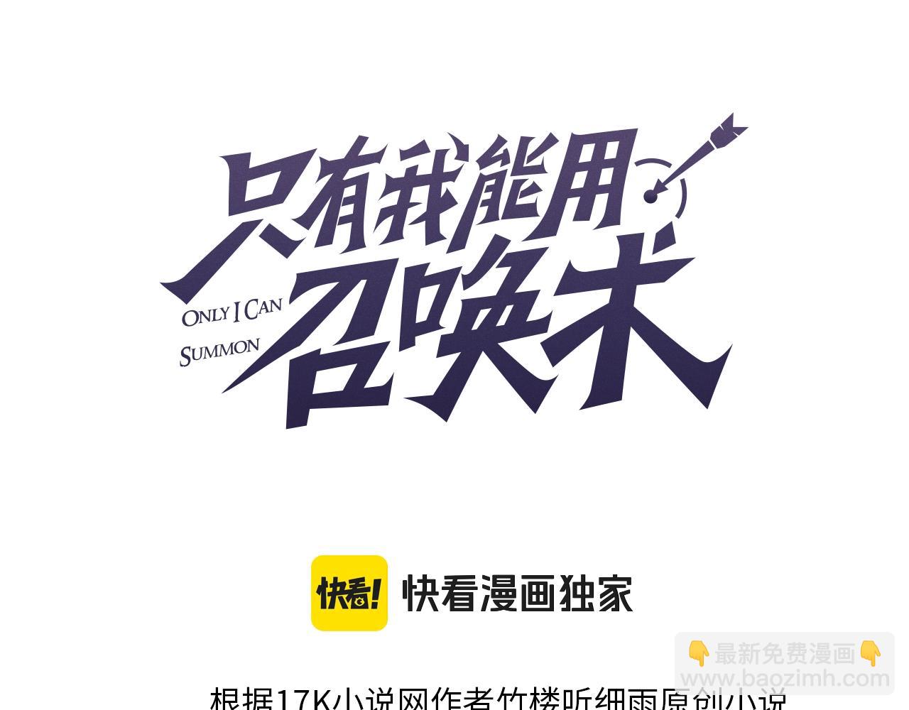 第66话 绝杀人马将军！魔域九层初现！(1/4)-第67话