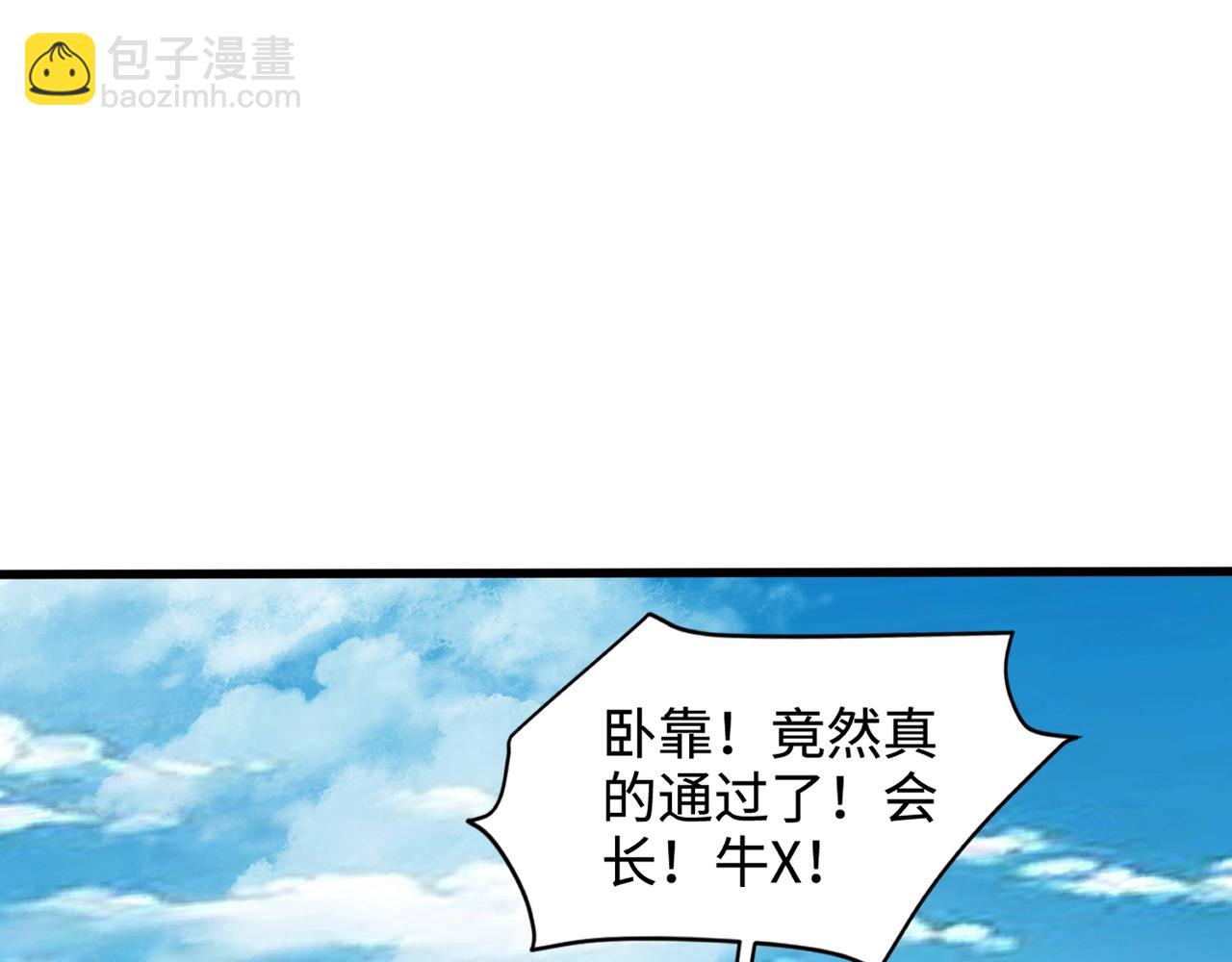 第66话 绝杀人马将军！魔域九层初现！(1/4)-第67话