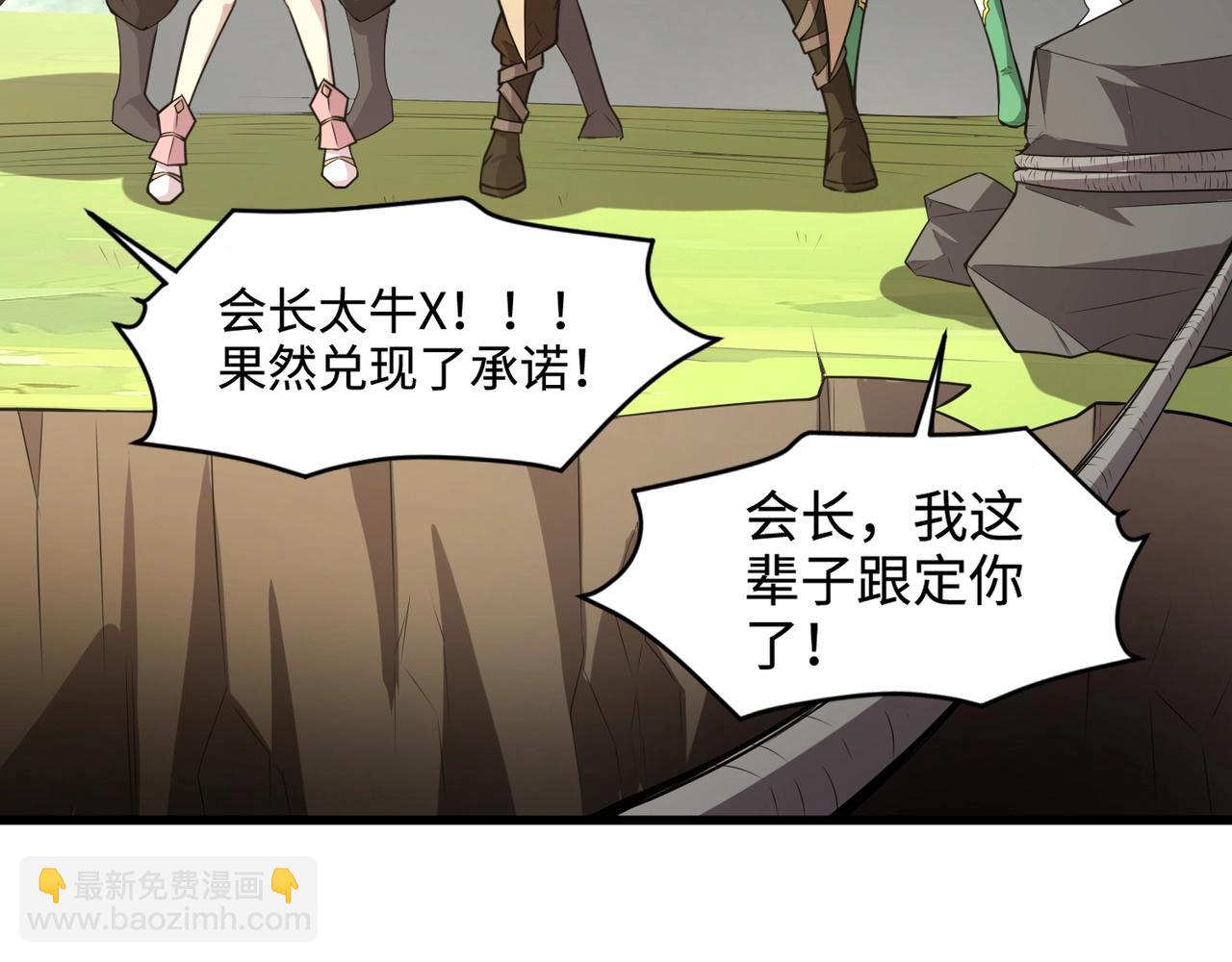 第66话 绝杀人马将军！魔域九层初现！(1/4)-第67话