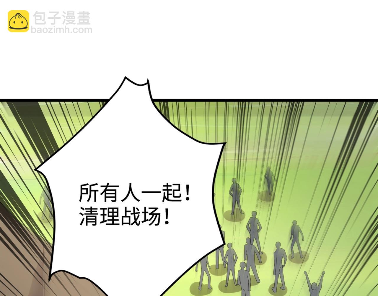 第66话 绝杀人马将军！魔域九层初现！(1/4)-第67话