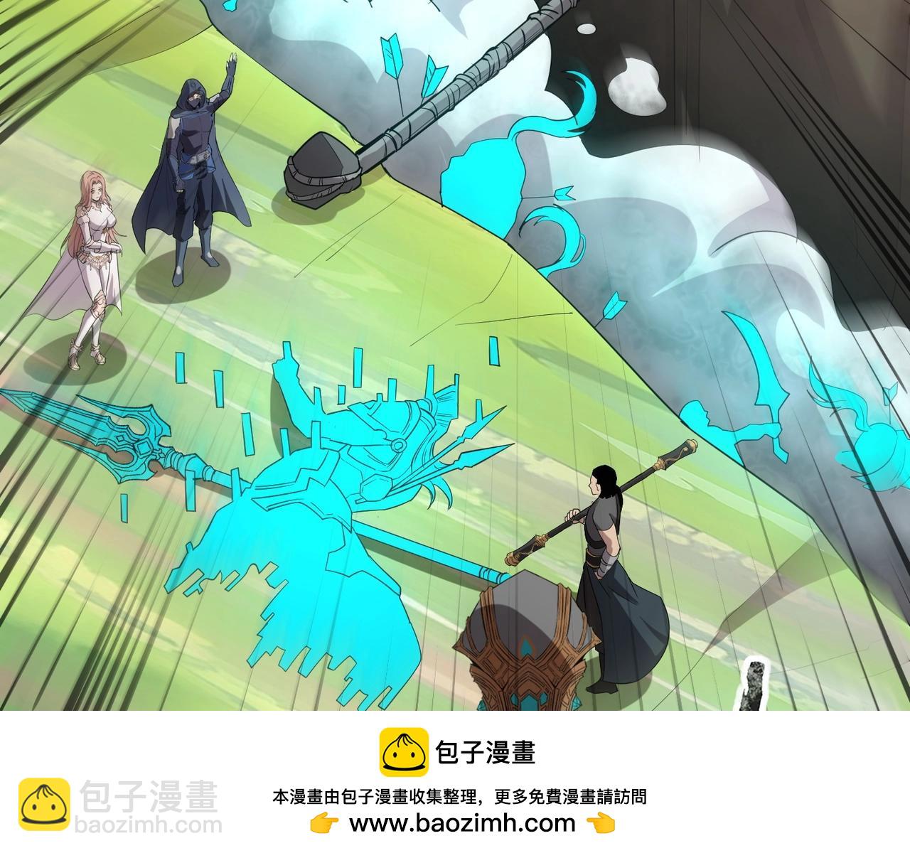 第66话 绝杀人马将军！魔域九层初现！(1/4)-第67话