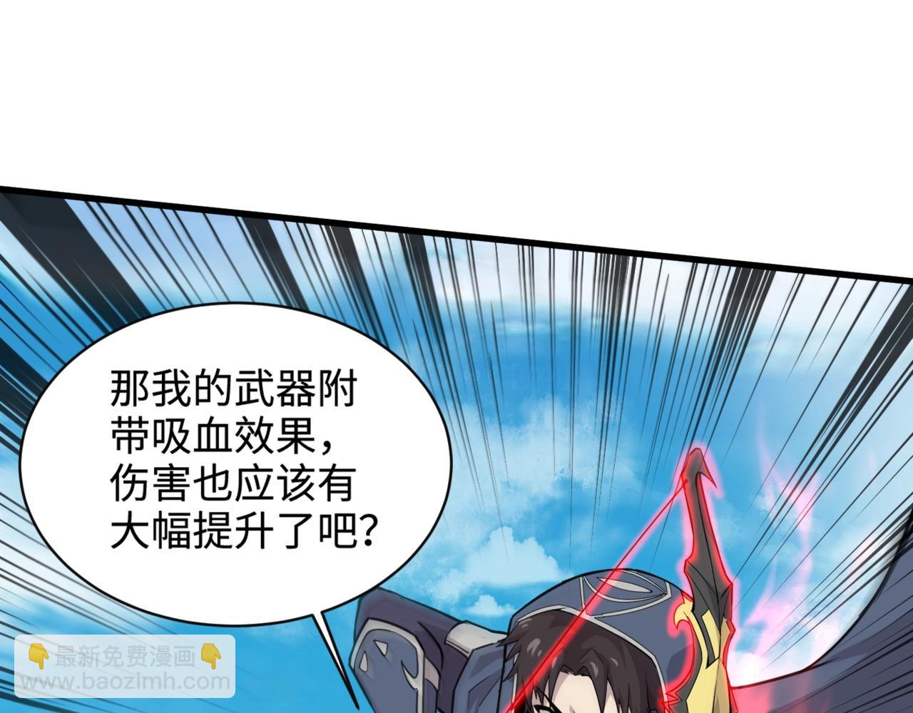 第66话 绝杀人马将军！魔域九层初现！(1/4)-第67话