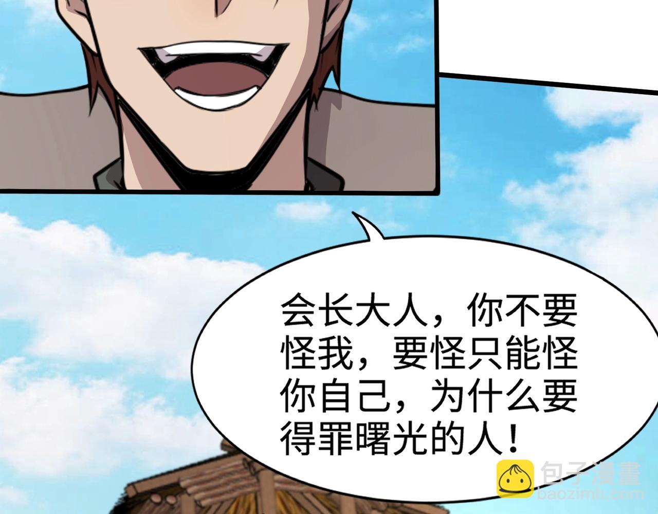 第68话 急需强力辅助！这一层怎么打？！(1/4)-第69话