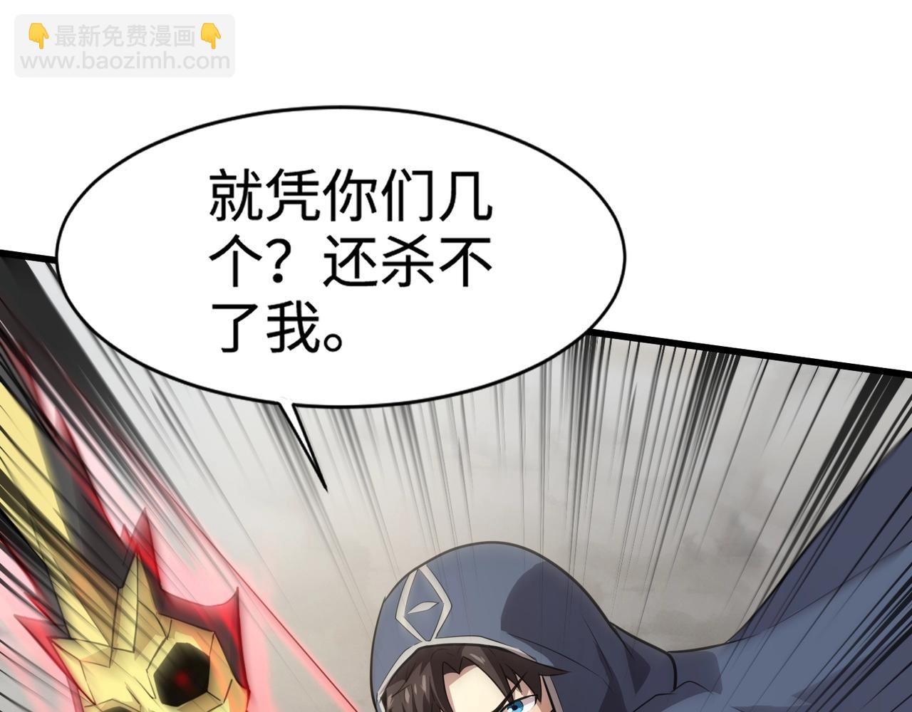 第68话 急需强力辅助！这一层怎么打？！(1/4)-第69话