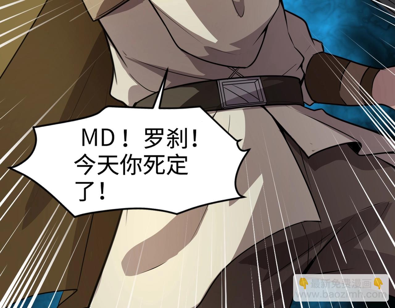 第68话 急需强力辅助！这一层怎么打？！(1/4)-第69话