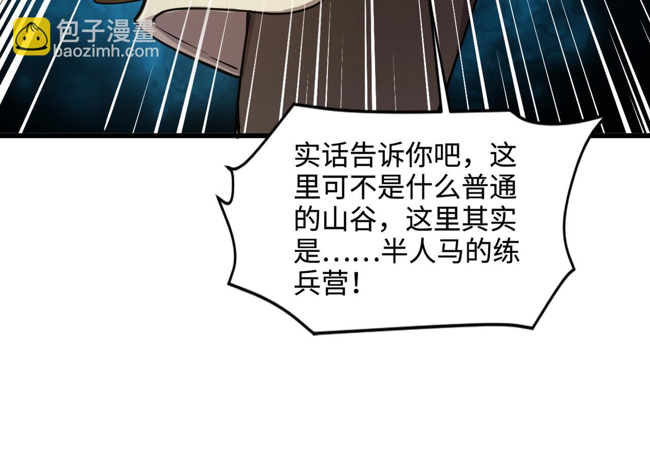 第68话 急需强力辅助！这一层怎么打？！(1/4)-第69话