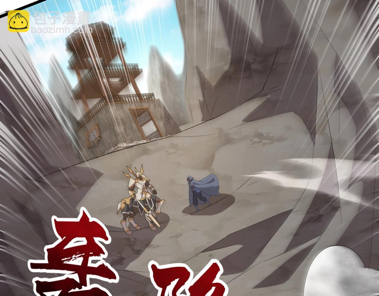 第68话 急需强力辅助！这一层怎么打？！(1/4)-第69话