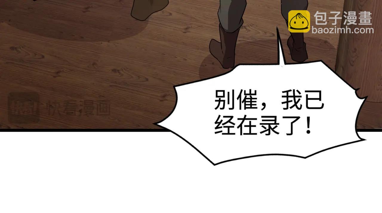 第68话 急需强力辅助！这一层怎么打？！(1/4)-第69话