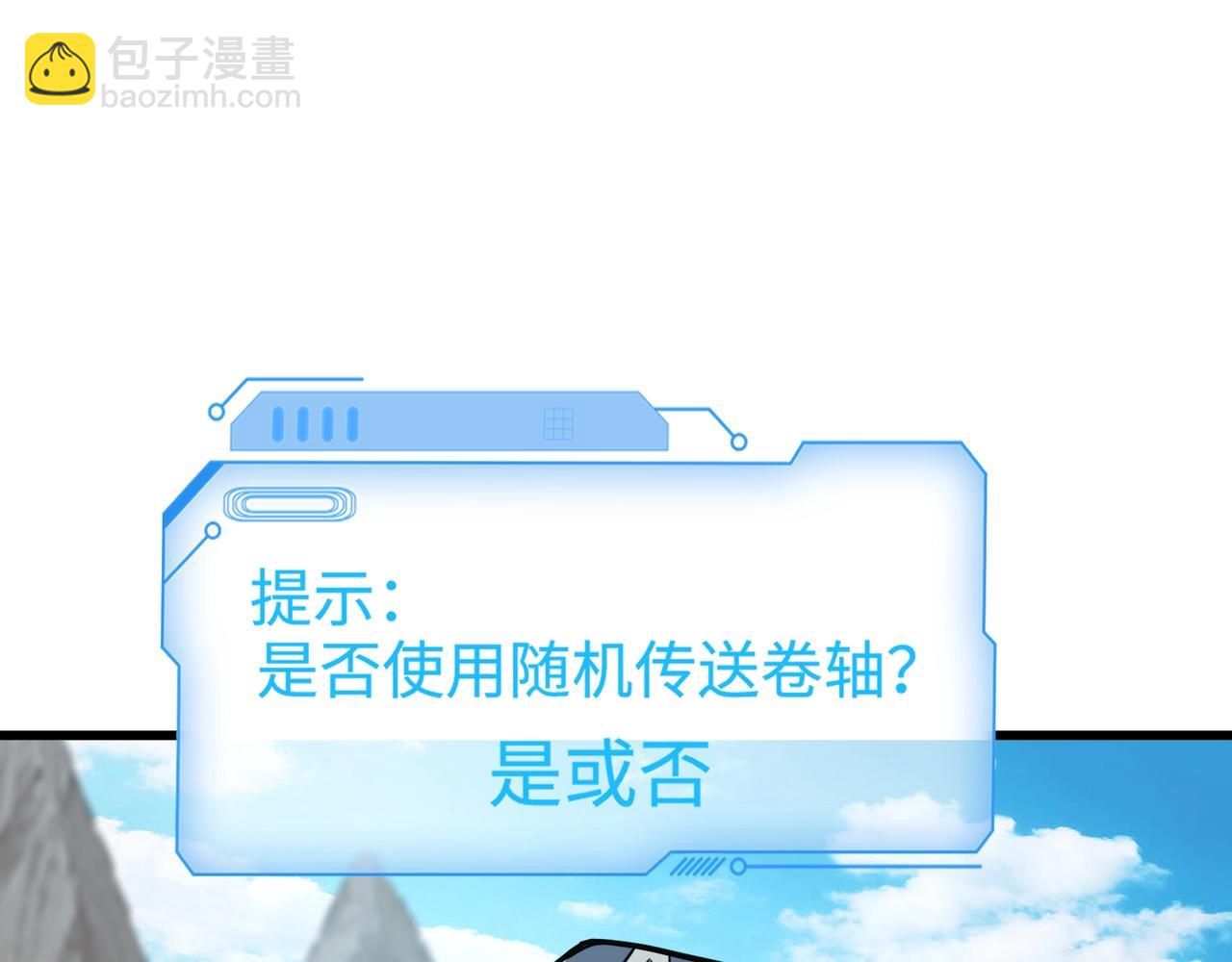 第68话 急需强力辅助！这一层怎么打？！(1/4)-第69话