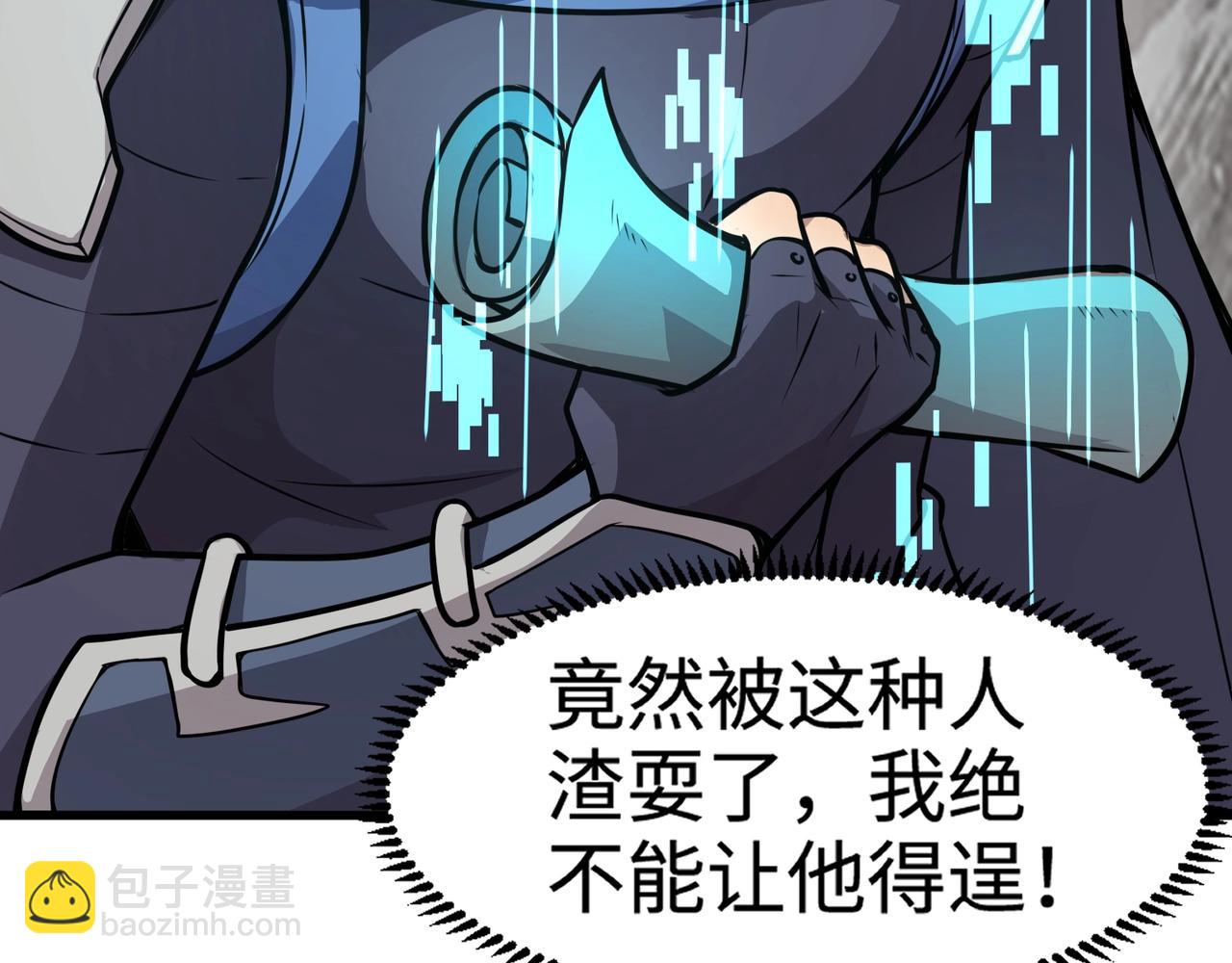 第68话 急需强力辅助！这一层怎么打？！(1/4)-第69话