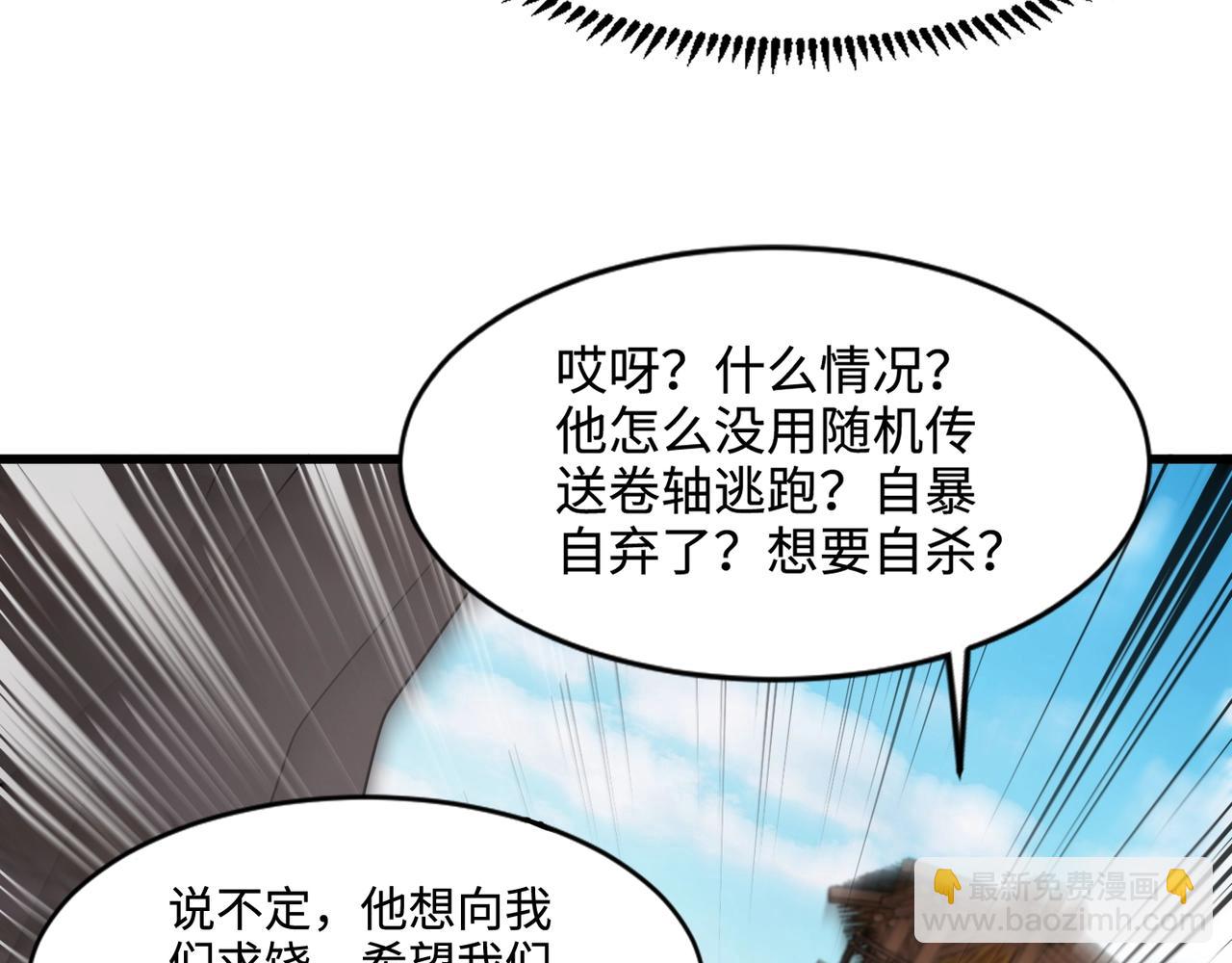 第68话 急需强力辅助！这一层怎么打？！(1/4)-第69话