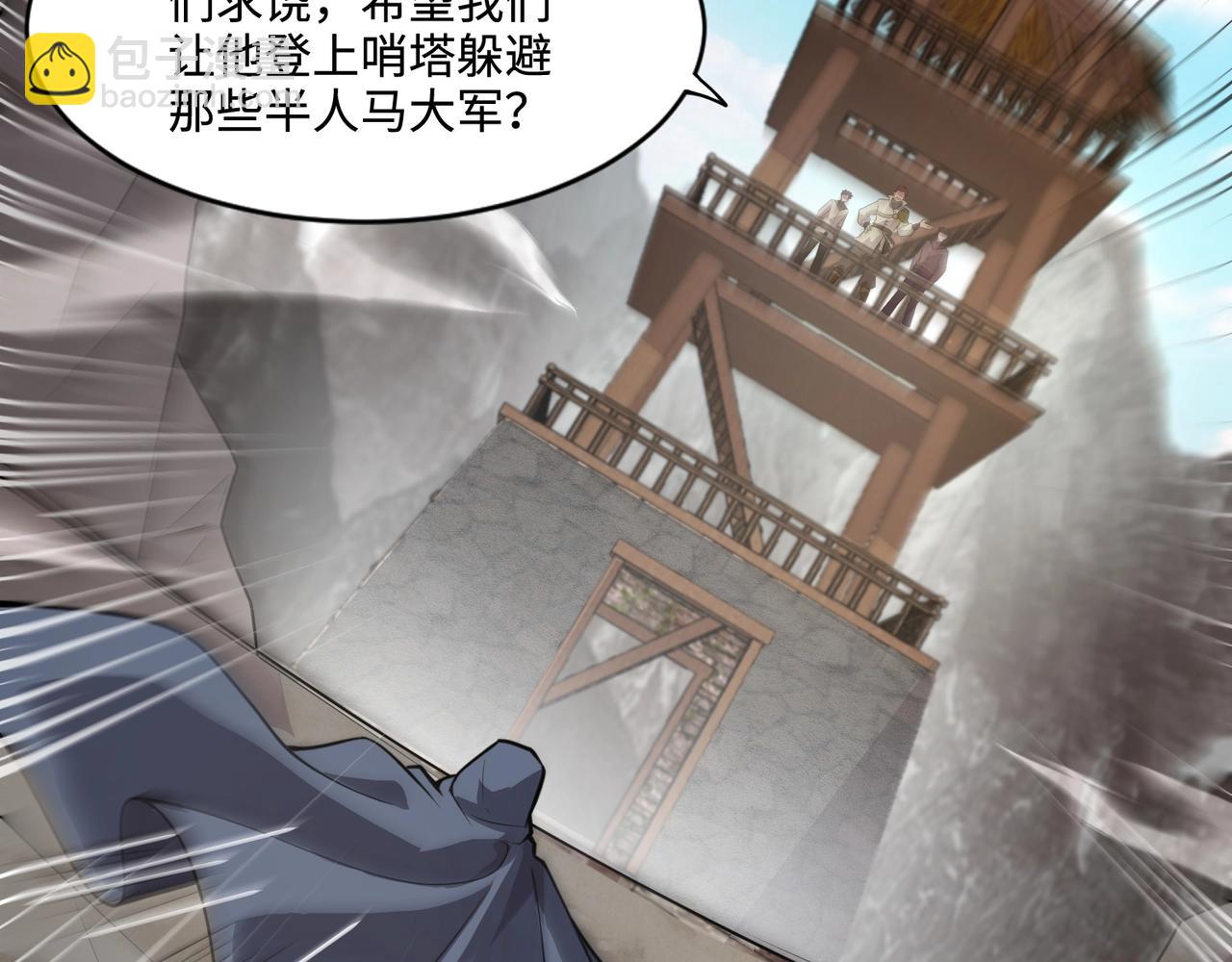 第68话 急需强力辅助！这一层怎么打？！(1/4)-第69话