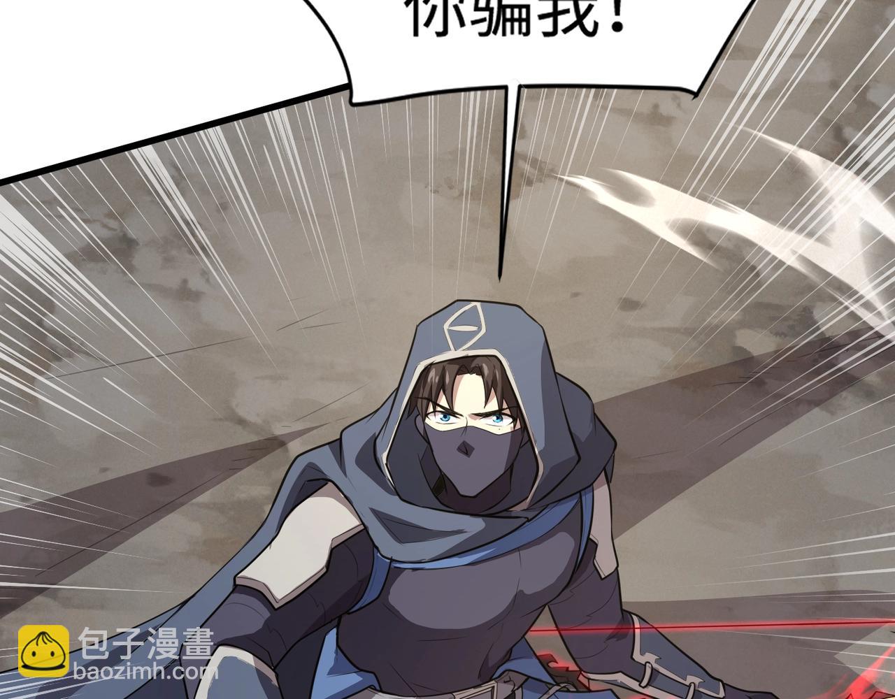 第68话 急需强力辅助！这一层怎么打？！(1/4)-第69话