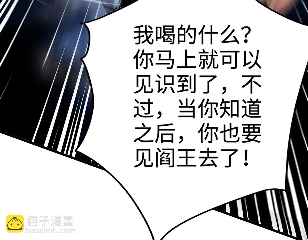 第70话 我倒要看看最强辅助手法有多牛？！(1/3)-第71话