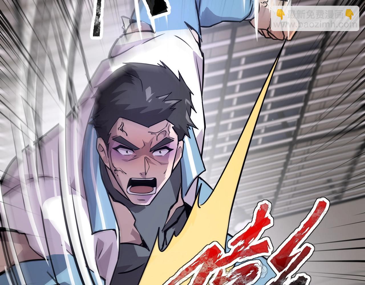第70话 我倒要看看最强辅助手法有多牛？！(1/3)-第71话