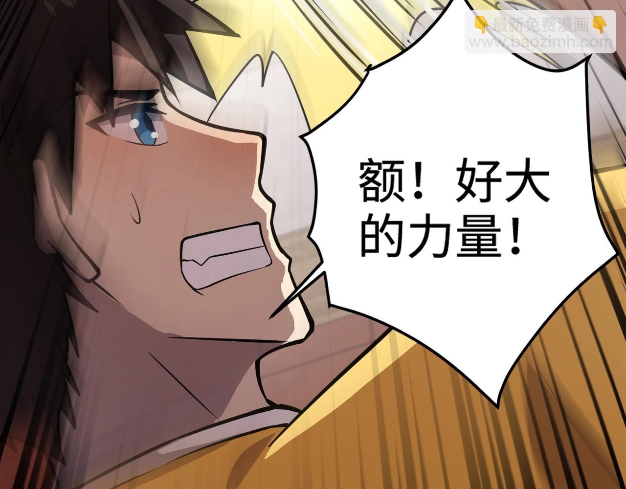 第70话 我倒要看看最强辅助手法有多牛？！(1/3)-第71话