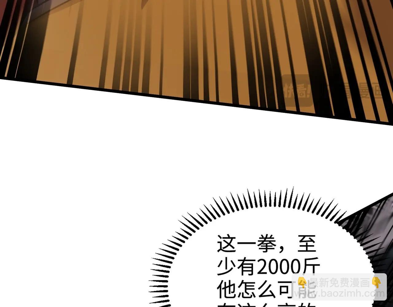 第70话 我倒要看看最强辅助手法有多牛？！(1/3)-第71话