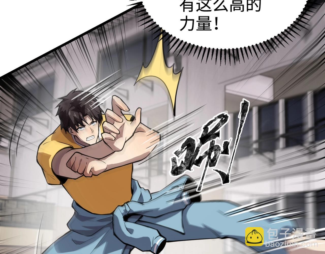 第70话 我倒要看看最强辅助手法有多牛？！(1/3)-第71话