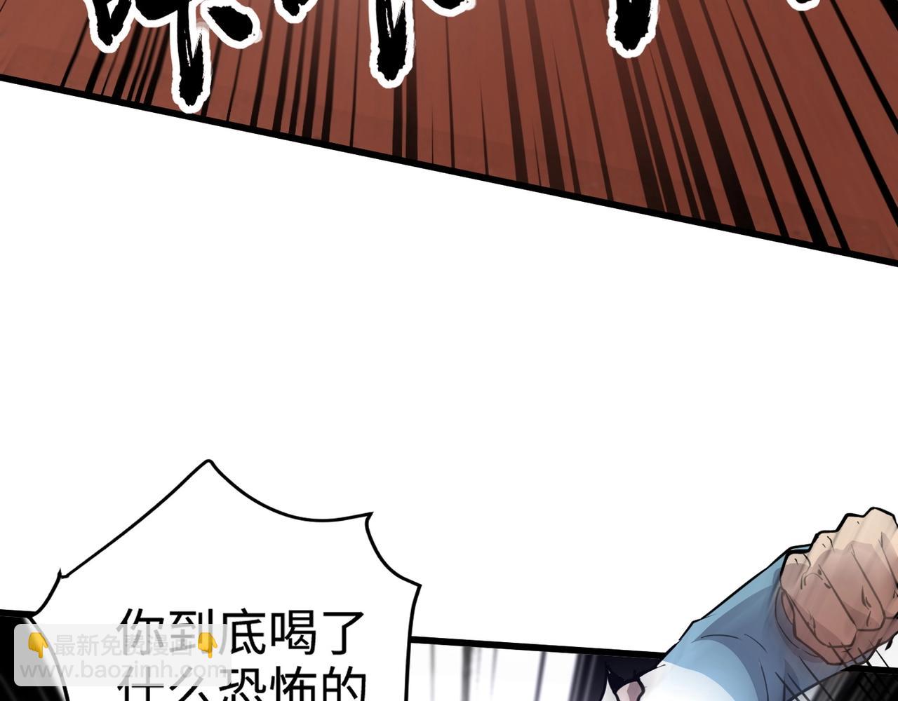 第70话 我倒要看看最强辅助手法有多牛？！(1/3)-第71话