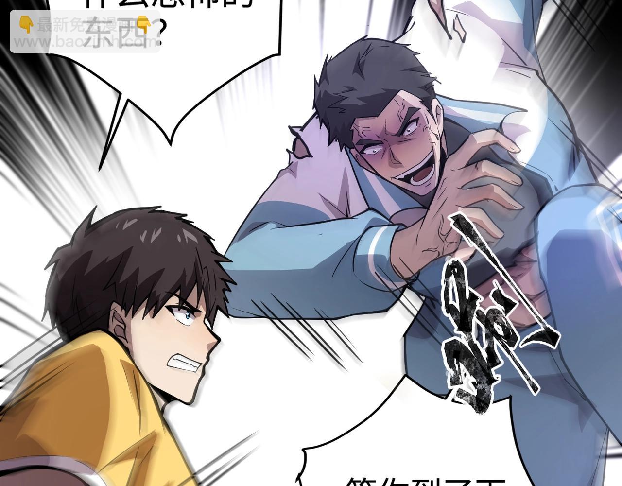 第70话 我倒要看看最强辅助手法有多牛？！(1/3)-第71话