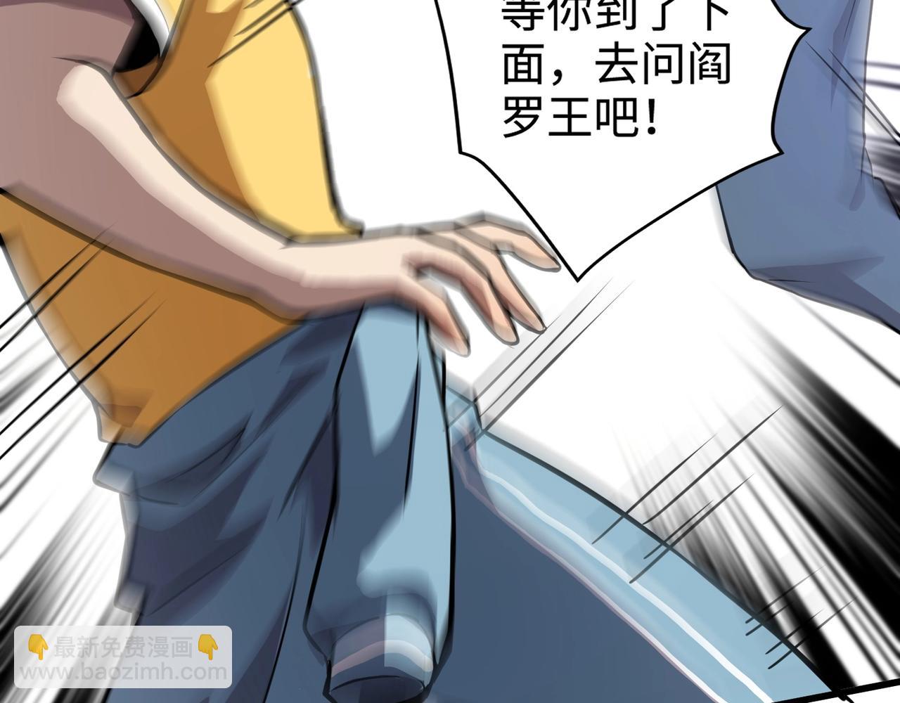 第70话 我倒要看看最强辅助手法有多牛？！(1/3)-第71话