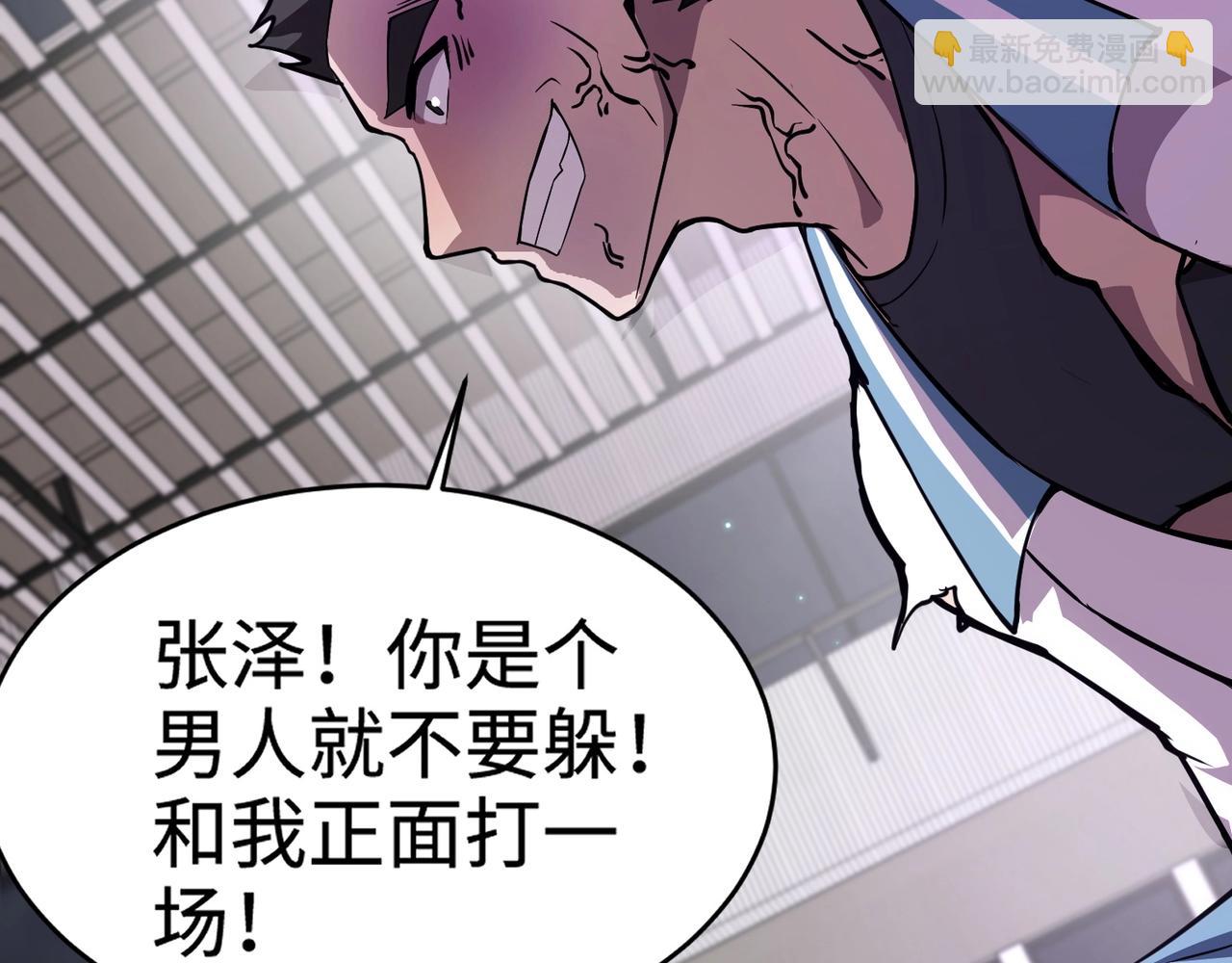 第70话 我倒要看看最强辅助手法有多牛？！(1/3)-第71话