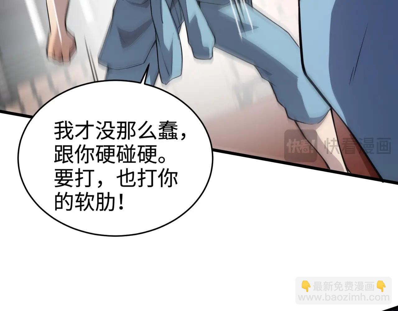第70话 我倒要看看最强辅助手法有多牛？！(1/3)-第71话