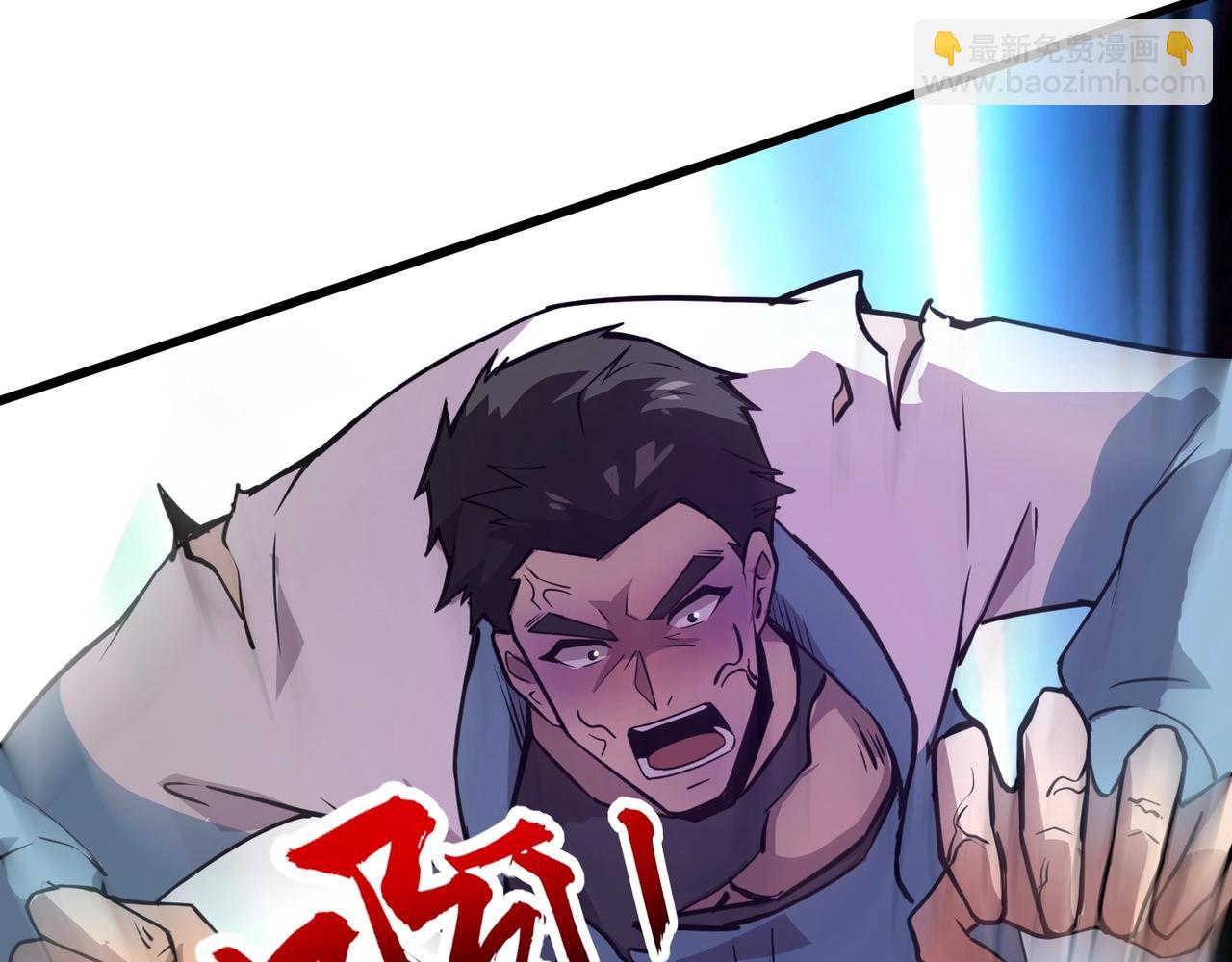 第70话 我倒要看看最强辅助手法有多牛？！(1/3)-第71话
