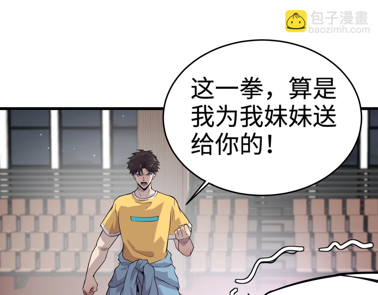 第70话 我倒要看看最强辅助手法有多牛？！(1/3)-第71话