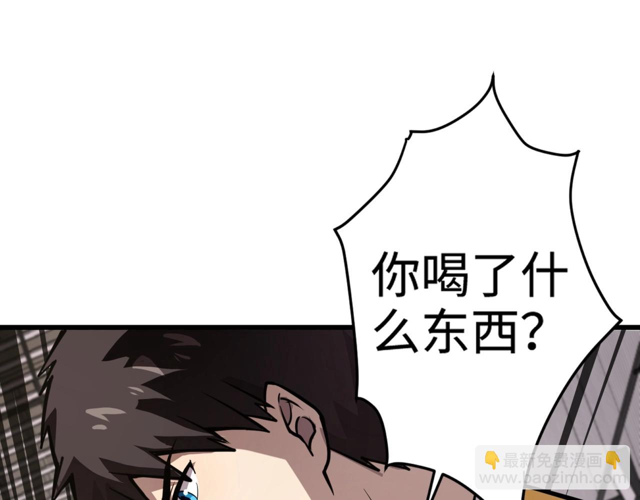 第70话 我倒要看看最强辅助手法有多牛？！(1/3)-第71话