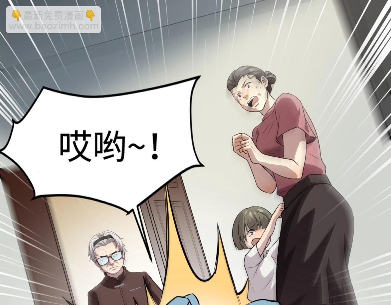 第72话 最强辅助登场，坐地起价也太黑了？！(1/4)-第73话