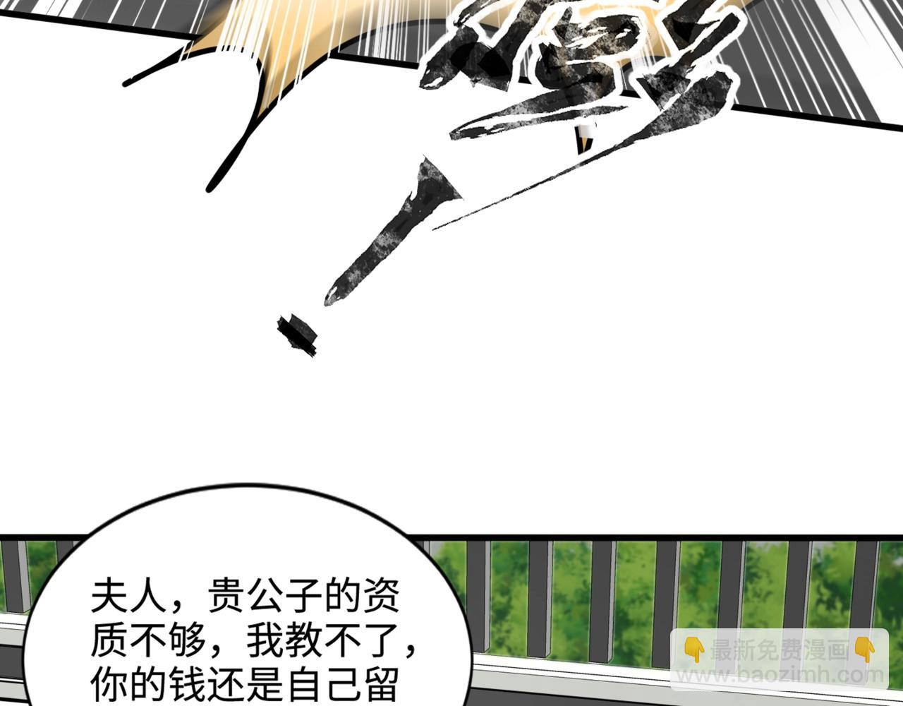 第72话 最强辅助登场，坐地起价也太黑了？！(1/4)-第73话