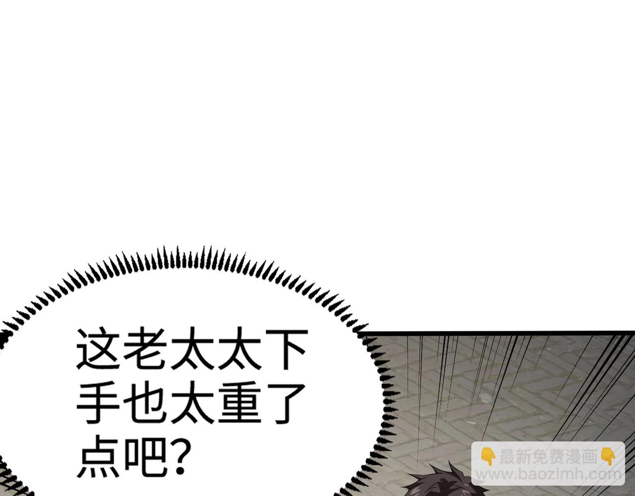 第72话 最强辅助登场，坐地起价也太黑了？！(1/4)-第73话