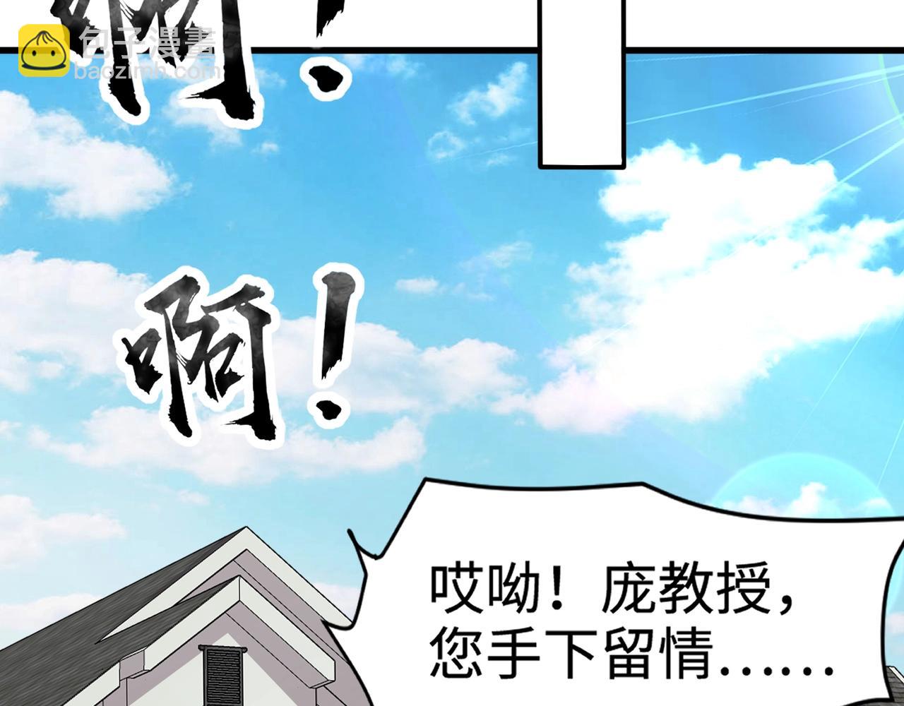 第72话 最强辅助登场，坐地起价也太黑了？！(1/4)-第73话