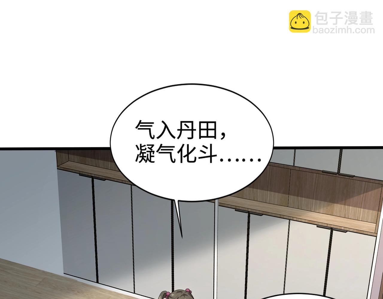 第72话 最强辅助登场，坐地起价也太黑了？！(1/4)-第73话