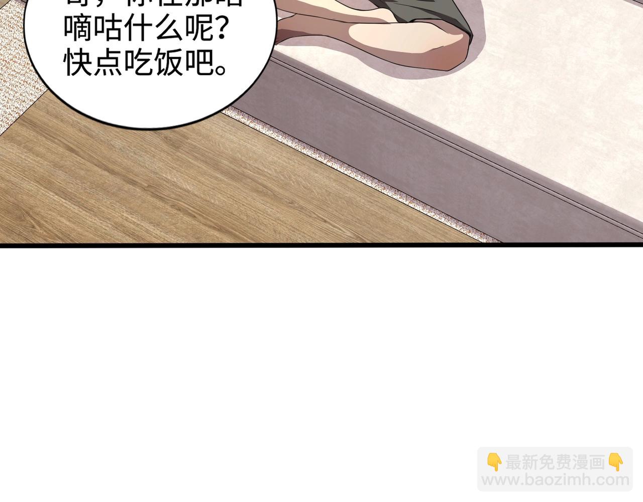 第72话 最强辅助登场，坐地起价也太黑了？！(1/4)-第73话