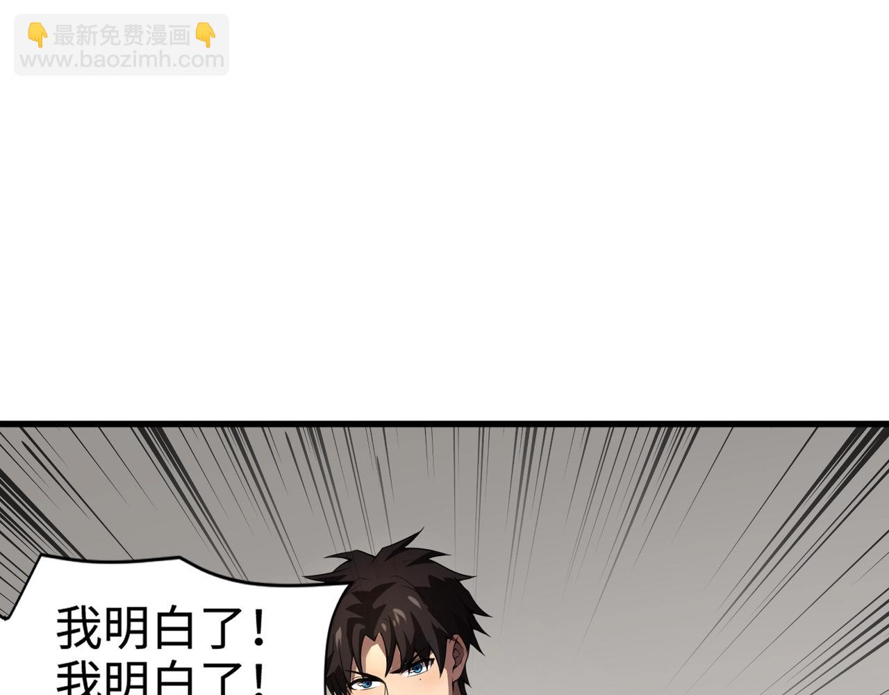 第72话 最强辅助登场，坐地起价也太黑了？！(1/4)-第73话