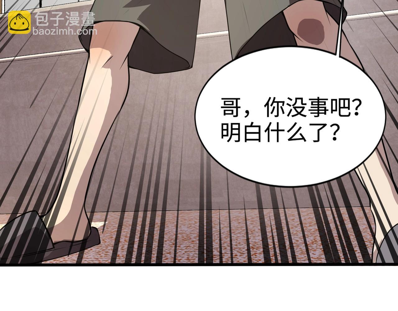 第72话 最强辅助登场，坐地起价也太黑了？！(1/4)-第73话