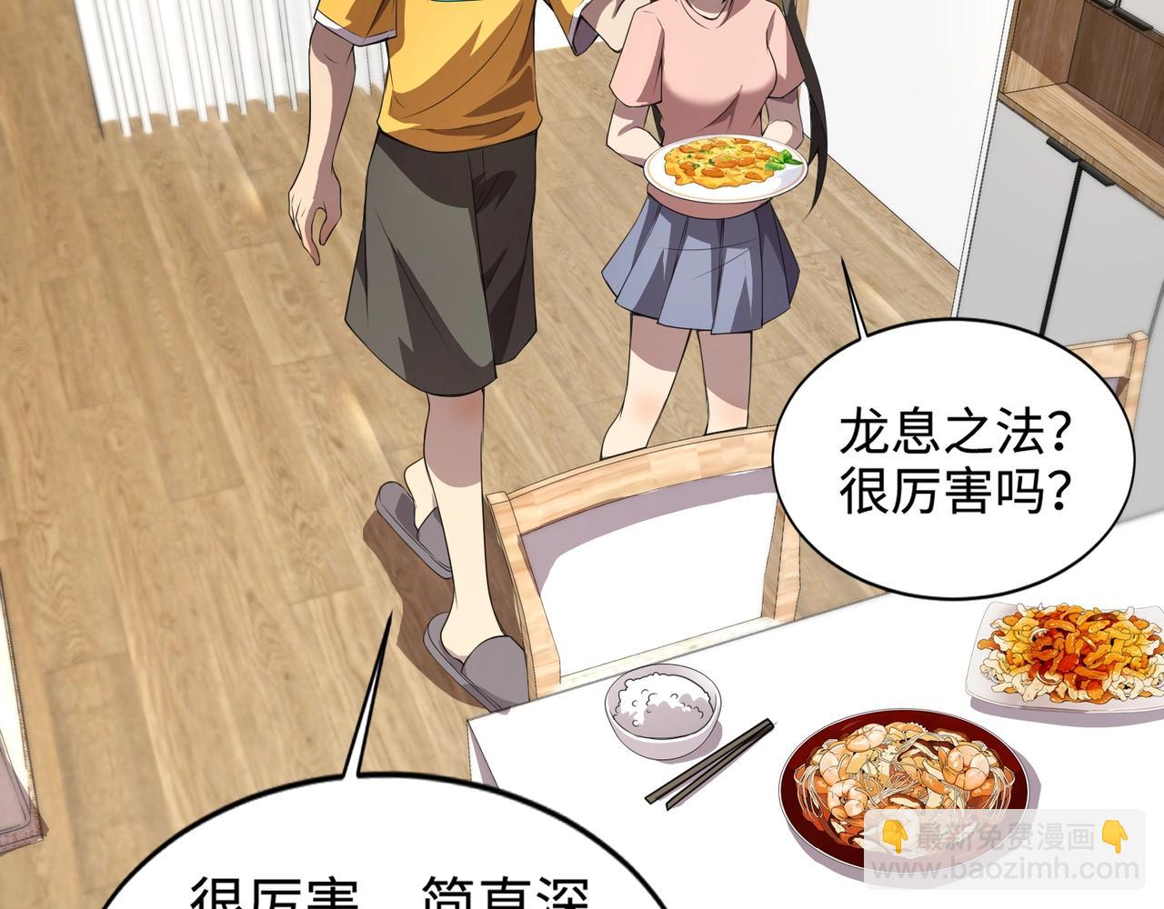 第72话 最强辅助登场，坐地起价也太黑了？！(1/4)-第73话