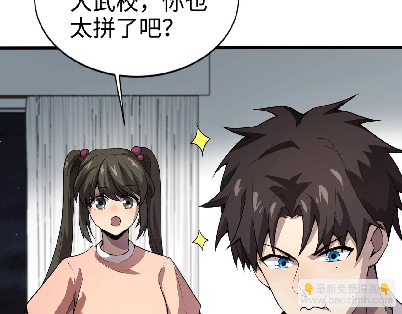 第72话 最强辅助登场，坐地起价也太黑了？！(1/4)-第73话
