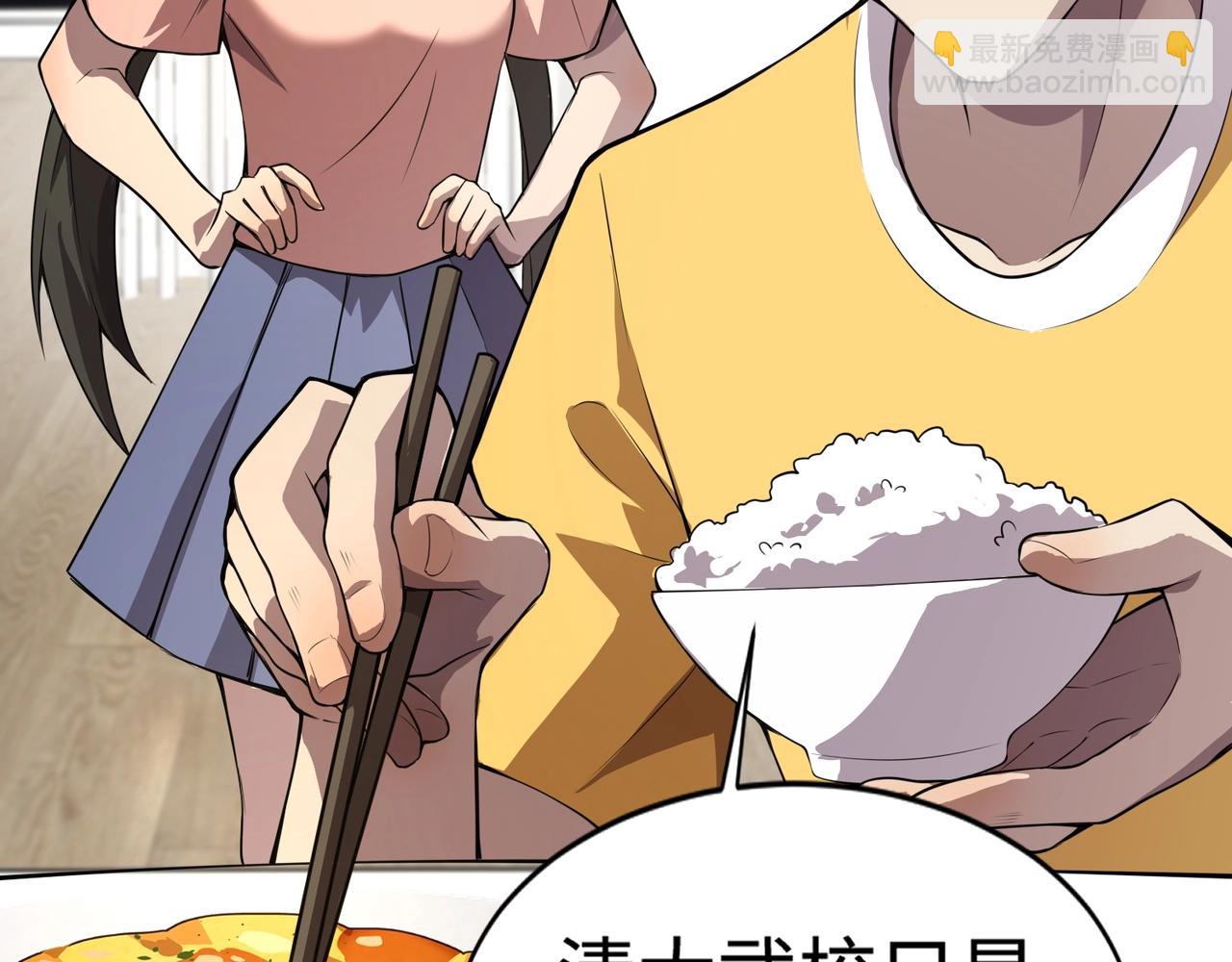 第72话 最强辅助登场，坐地起价也太黑了？！(1/4)-第73话