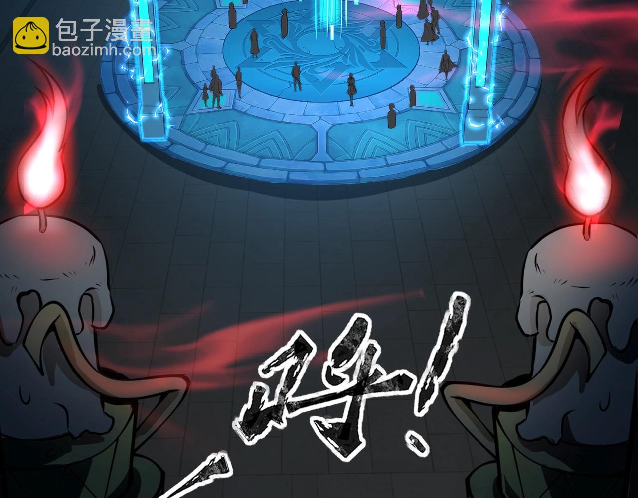 第72话 最强辅助登场，坐地起价也太黑了？！(1/4)-第73话