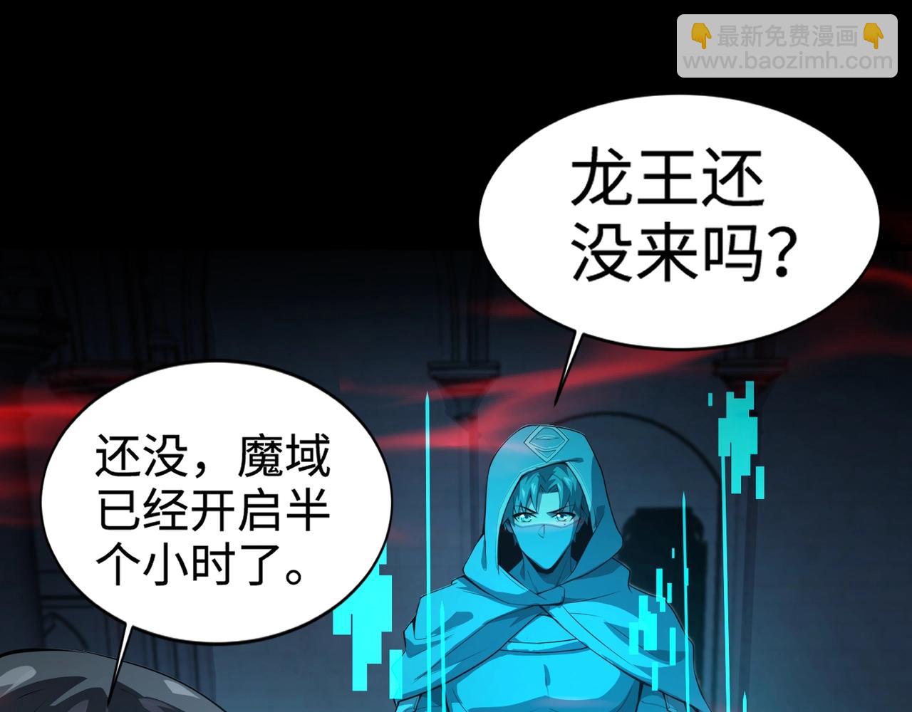 第72话 最强辅助登场，坐地起价也太黑了？！(1/4)-第73话